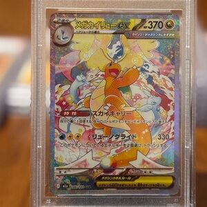 PROXY FAN MADE MEGA DRAGONITE PSA10